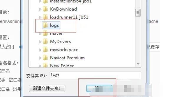 文件选择窗口选择缓存文件夹