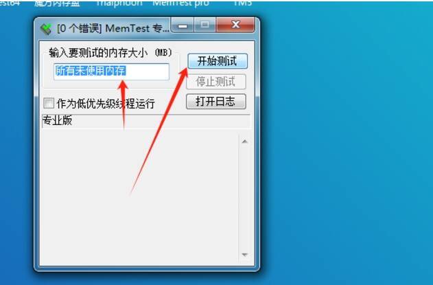 测试结果查看界面图片