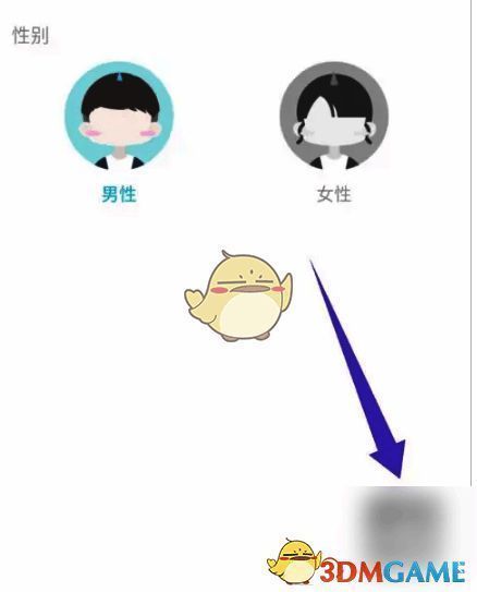 填写个人基本信息并点击对号创建界面截图