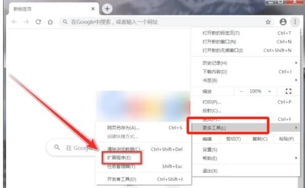 拖放扩展程序安装文件并添加扩展程序的界面图