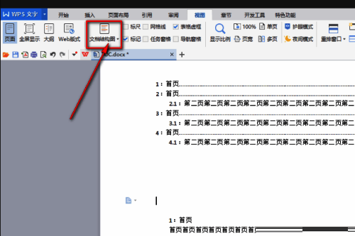 点击WPS程序主界面视图选项图