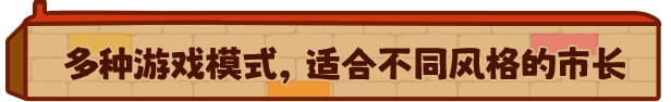 《迷你城市》游戏画面2