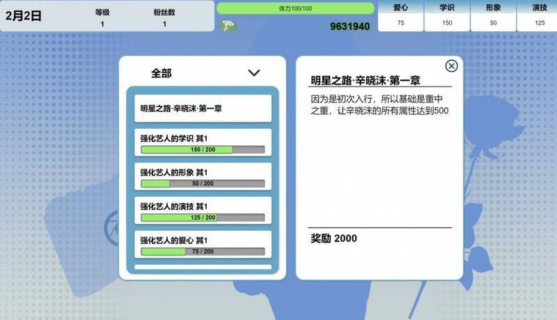 《星梦轨迹》游戏截图2