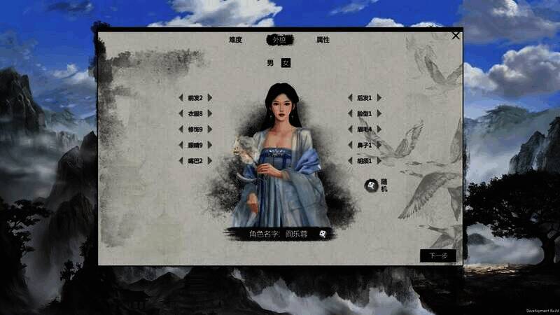 《云梦奇谭》游戏截图1