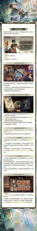 鬼金羊专属召唤活动相关图片