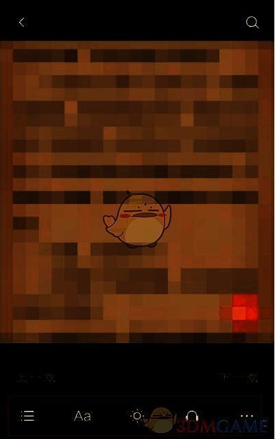 多看阅读点击阅读页面出现选项截图示例