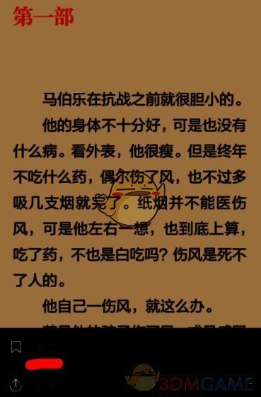 多看阅读点击书签添加图示