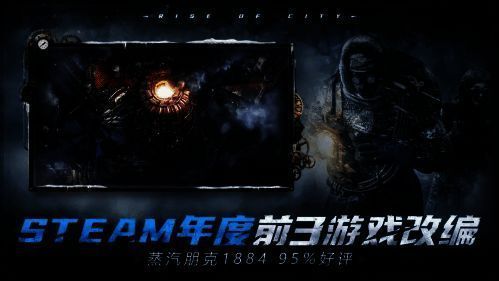 《冰汽时代：最后的家园》相关图片3