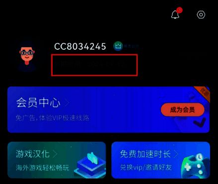 CC加速器手机版兑换操作示意图2