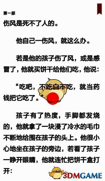 点击屏幕中间后的界面图