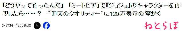 《迷托邦》打造的吉良吉广形象2