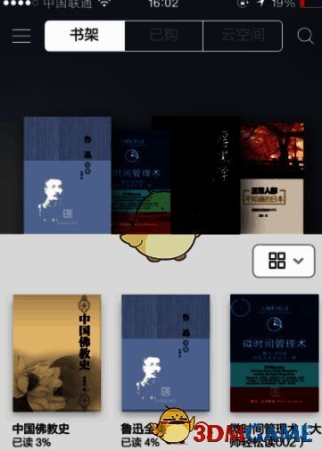 多看阅读进入书城界面图