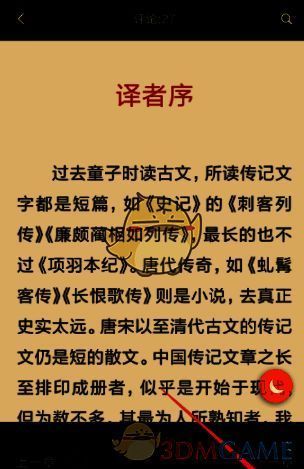 点击页面右下角三点后的界面图