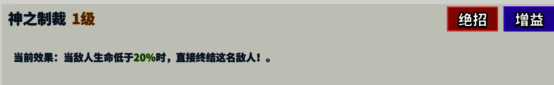 海拉神之制裁技能图片