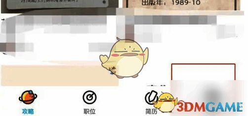 知页简历个人中心入口