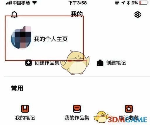 知页简历我的个人主页入口