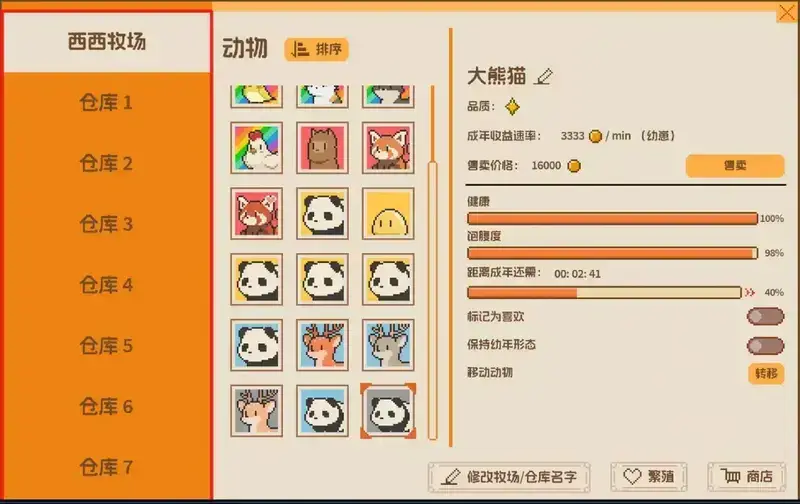 游戏相关图片3