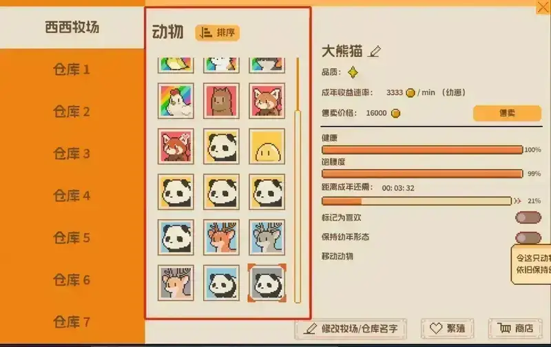 游戏相关截图3