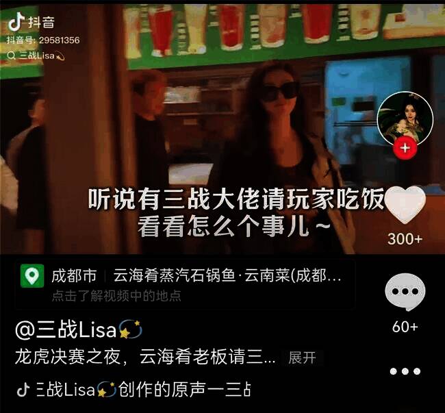 线上玩家参与联动活动画面1