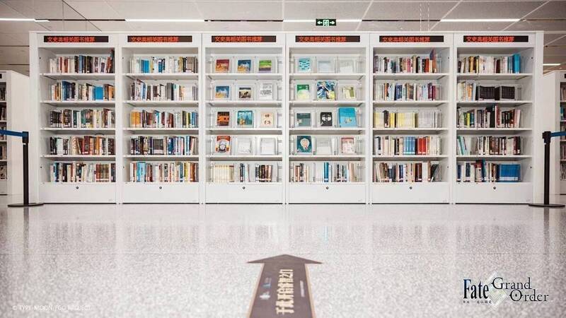 FGO与上海图书馆活动宣传海报