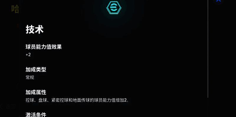 哈维角球助攻画面图