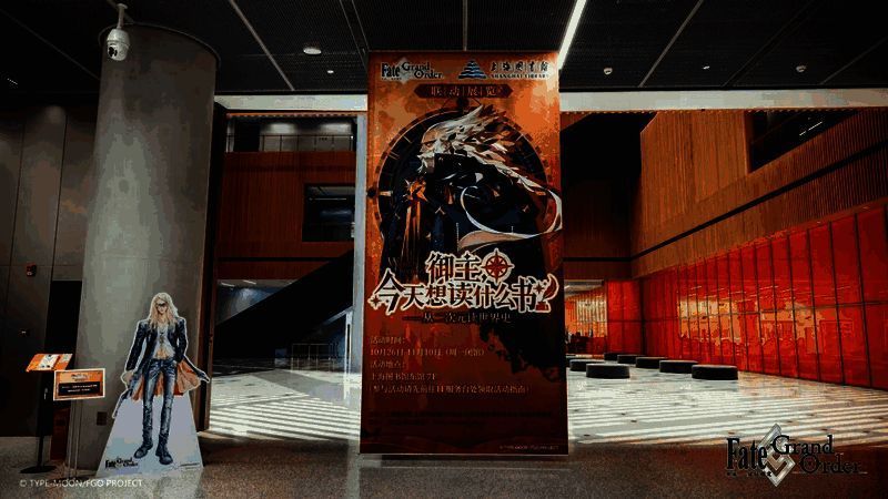 上海图书馆与FGO联动展览相关布置图片