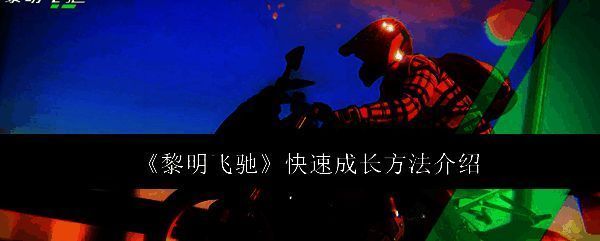 游戏相关配图1
