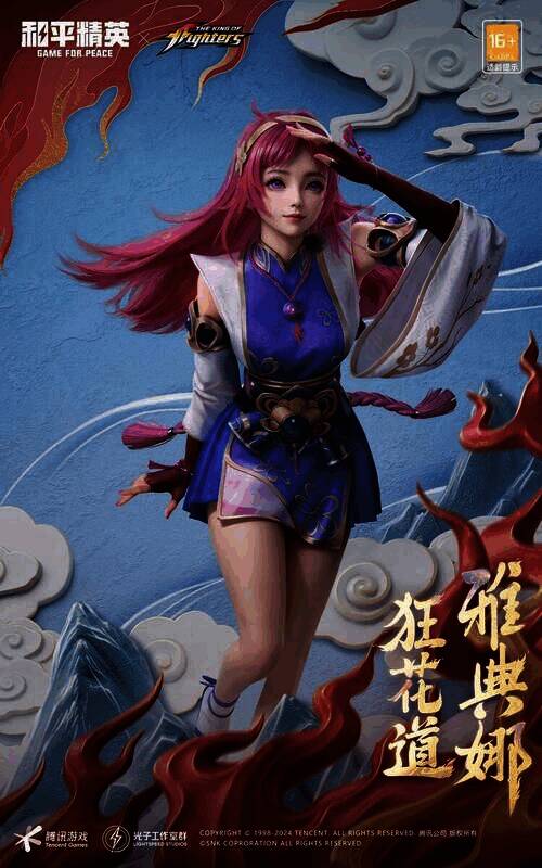 雅典娜联动时装图