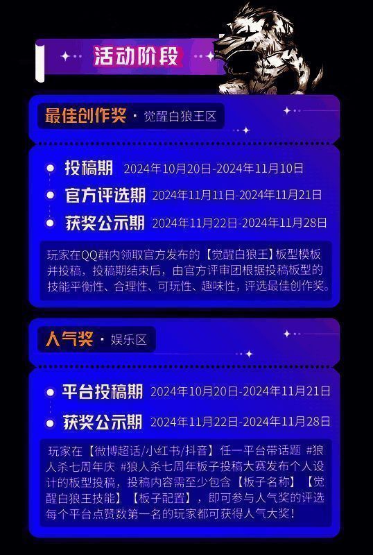 板子投稿大赛宣传图