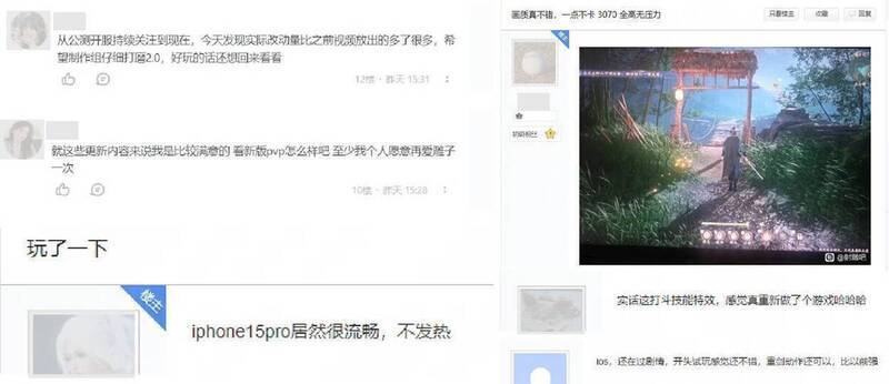 《射雕》游戏武学系统画面