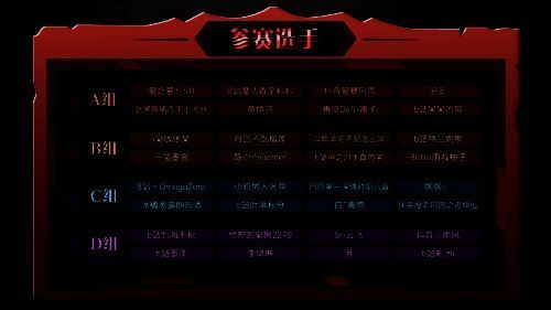 《月圆之夜》圆梦仙境杯相关宣传图3
