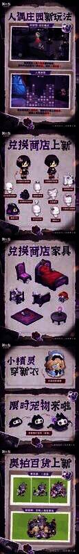 奥比岛手游人偶庄园版本前瞻图片2