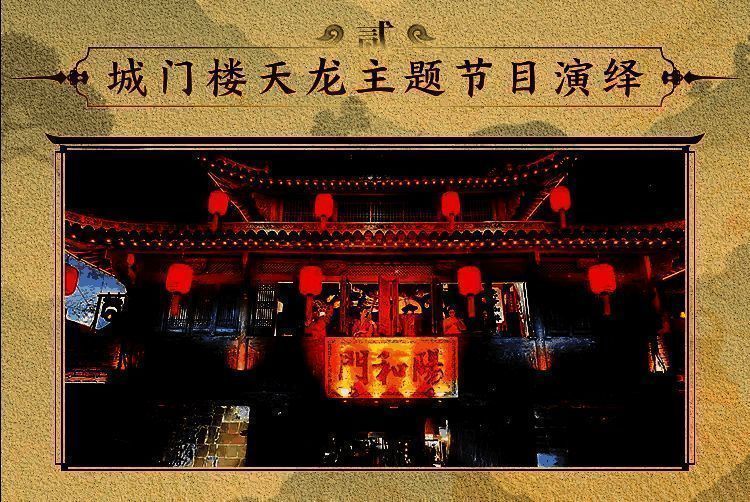 天龙coser表演