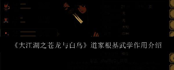 游戏相关配图1