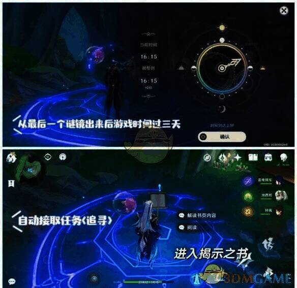 揭示之书画面