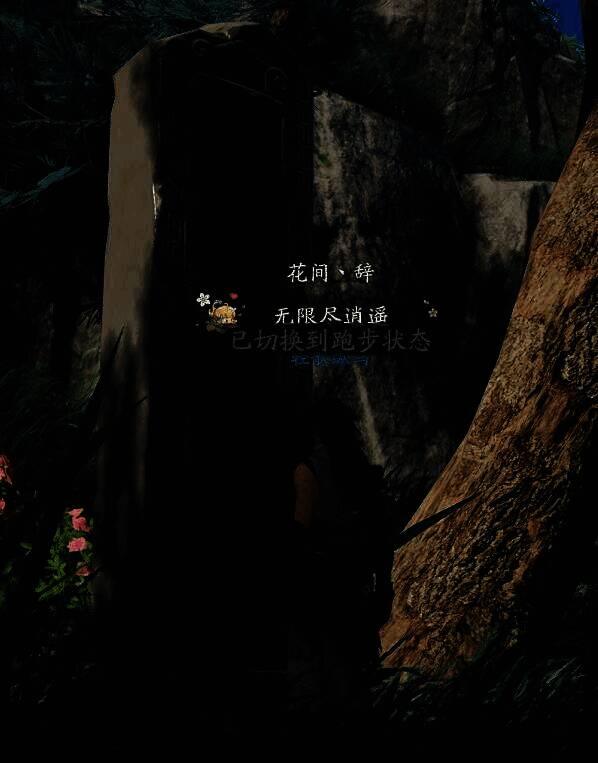 剑神碑图片