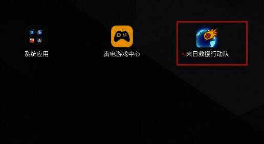 按住游戏图标画面