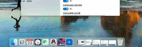 开启自动隐藏任务栏后桌面类似iOS系统的界面图片