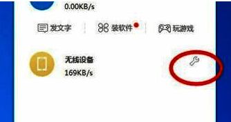 点击设置图标界面图