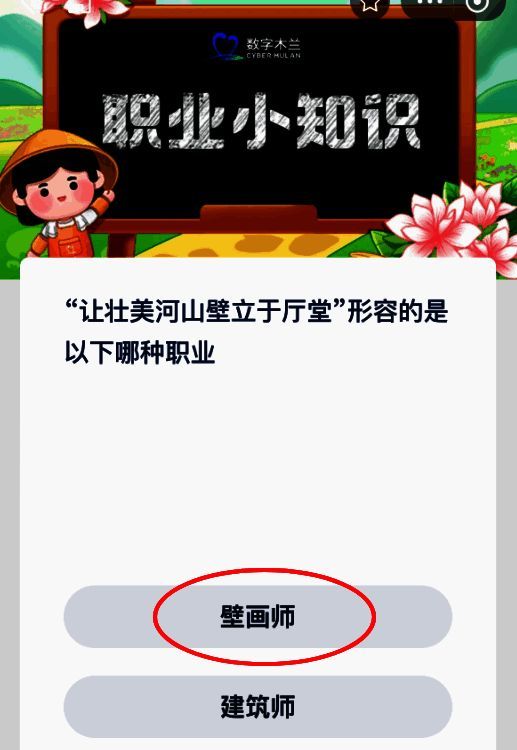 题目相关配图