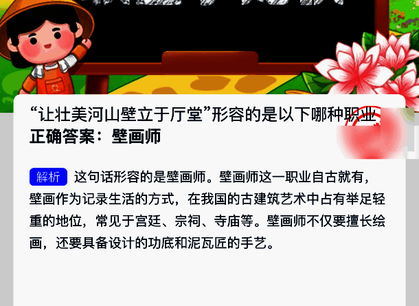 答案相关配图