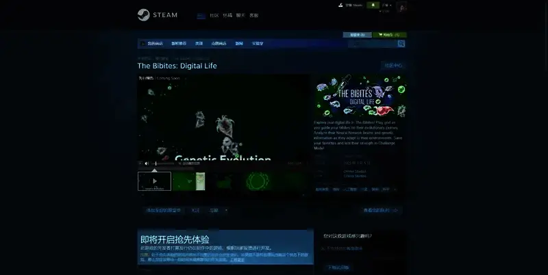 《比比特：数字生命》相关图片2