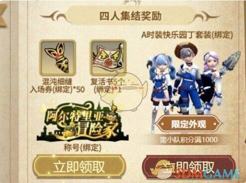 奖励展示配图
