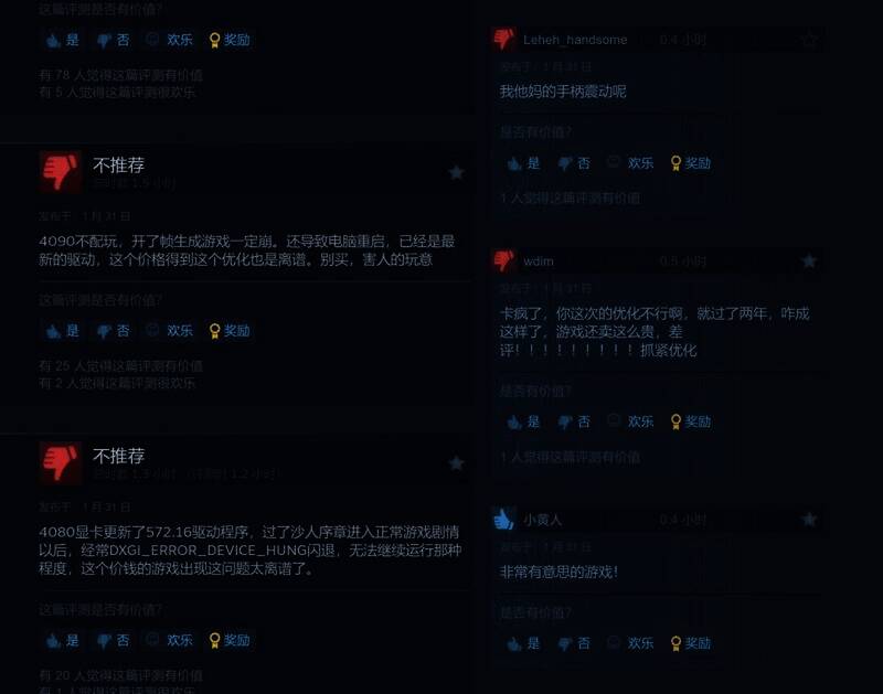玩家评价图片1
