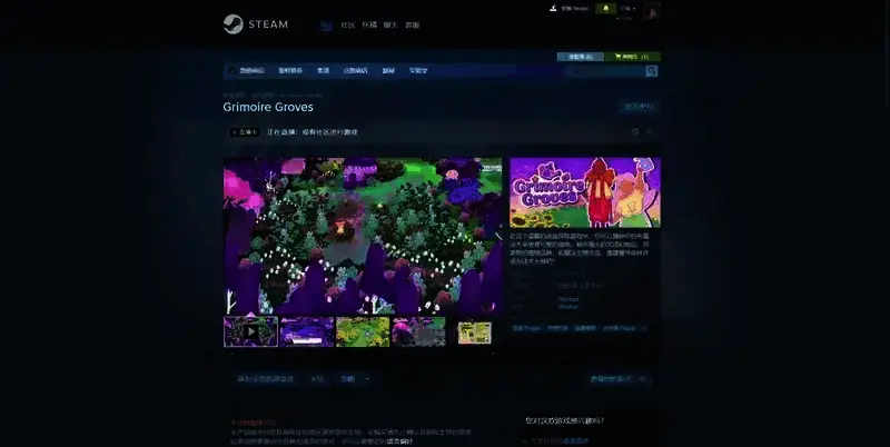 《Grimoire Groves》相关图片2