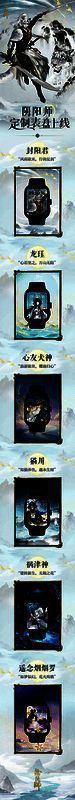 阴阳师与OPPO联动相关图片