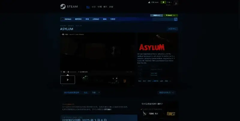 《ASYLUM》游戏相关图片3