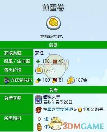 星露谷物语相关配图2
