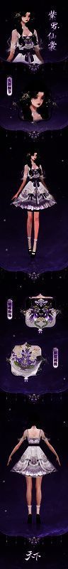 紫罗仙裳女款时装展示图