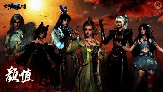 天涯明月刀相关宣传图6